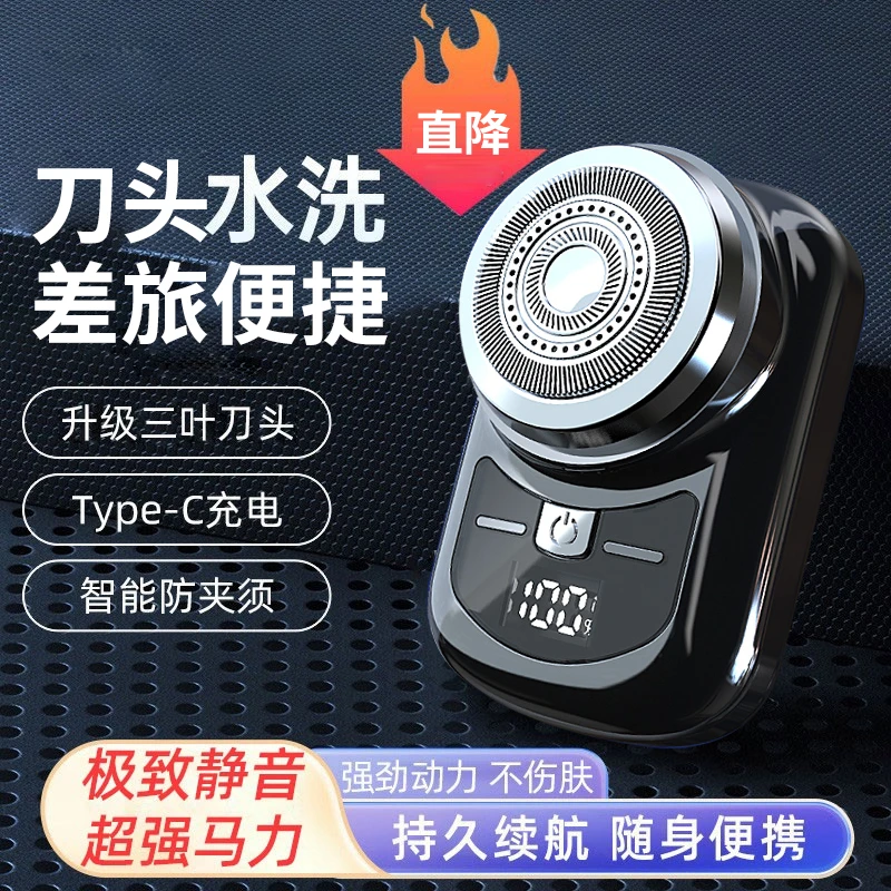 德国男式剃须刀电动水洗剃胡子神器充电数显科技家用家用刮胡刀