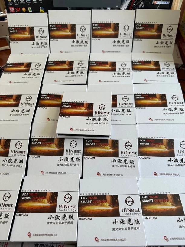 Hinestv23最新版排版软件批量套料一次两张激光火焰等离子通用
