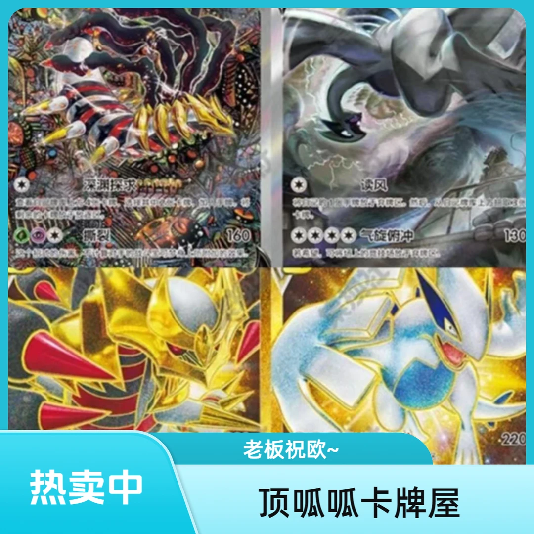 【顶呱呱卡牌屋】默认代拆 开车多人组 简中 卡牌盲盒