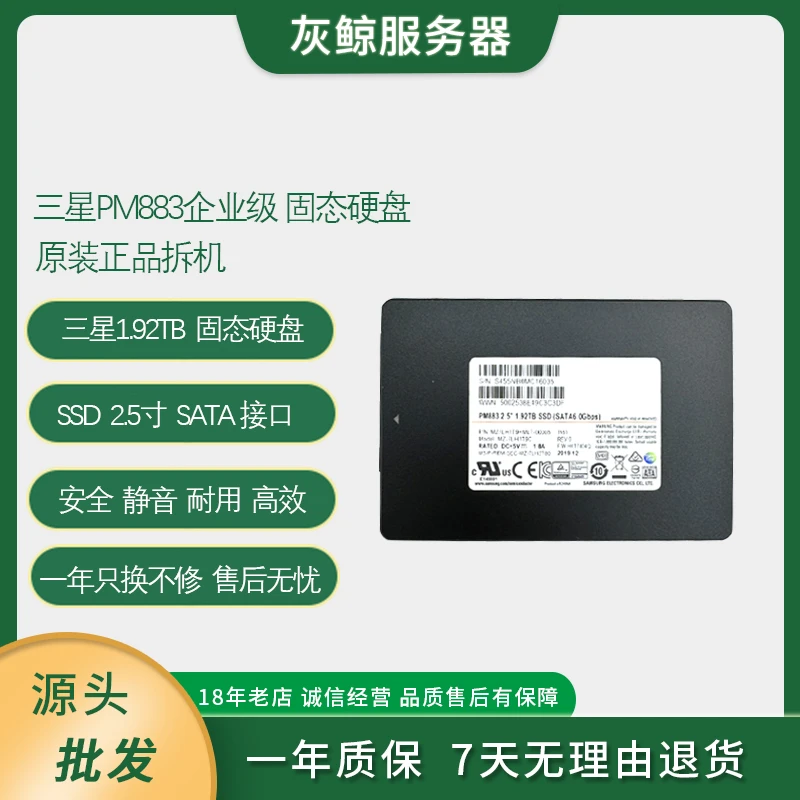 9新 Samsung/三星 建兴镁光英特尔1.92TB 企业级固态硬盘高速运行