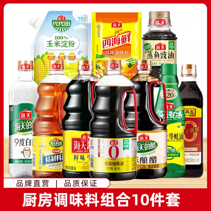 海天调味料组合10件套 厨房烹饪常用调味料一套购齐