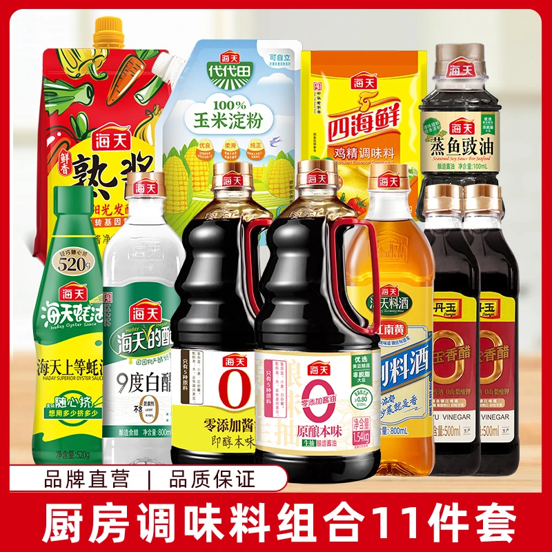【董先生专享】海天家用调味料礼包 酱油蚝油料酒醋到手11件