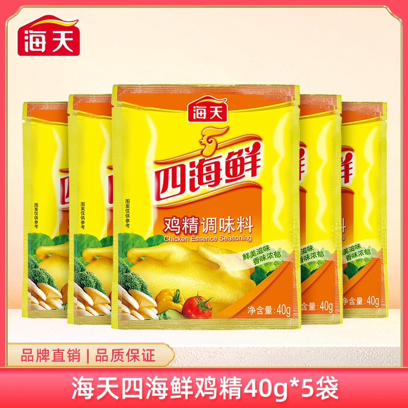 海天四海鲜鸡精40gX5袋 鲜味不止一点点增鲜腌制炒菜提味调味料