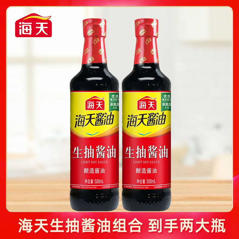 海天生抽酱油500ml 两大瓶 黄豆酿造酱油家庭调味优选炒菜香<sss>