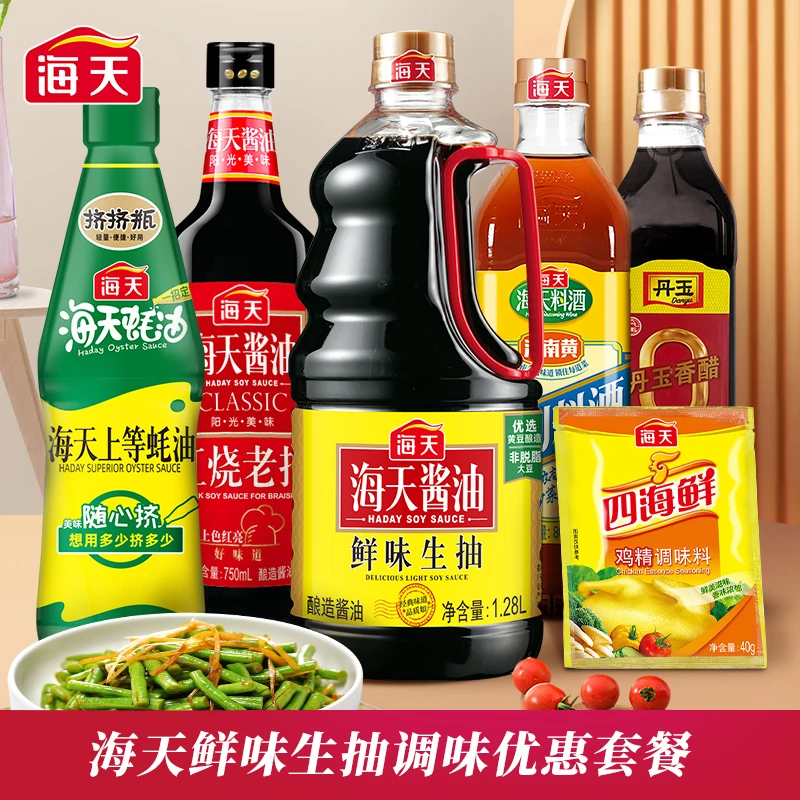海天家庭调味六件大套组 生抽老抽蚝油料酒香醋等调味料组合-xa