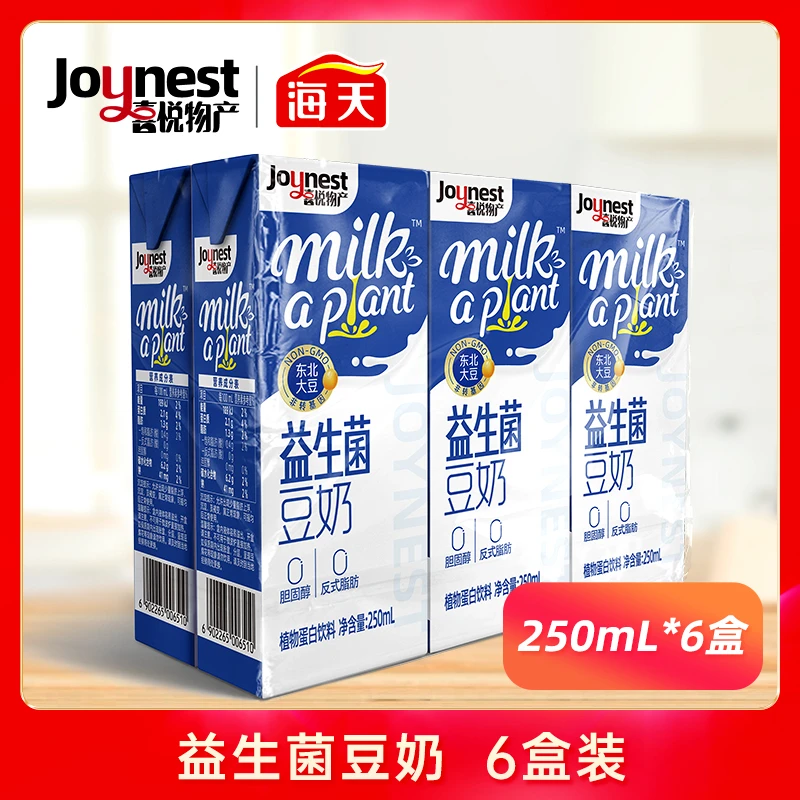 【粉丝福利】海天益生菌豆奶250ml6盒 大豆植物蛋白营养早餐奶精选H