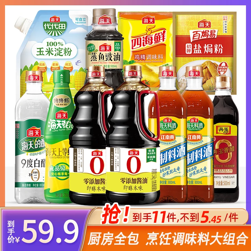 海天家用调味料礼包酱油蚝油料酒等到手11件