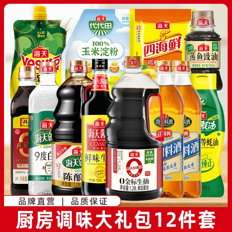 【商城】海天生抽 蚝油料酒等12件套厨房调味大套组年货囤货
