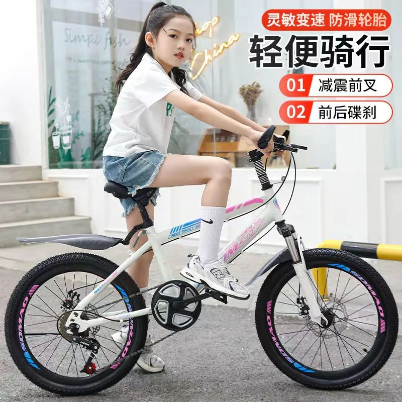 【达人专属】儿童自行车6-8-16岁中小学生男女18-24寸变速山地车