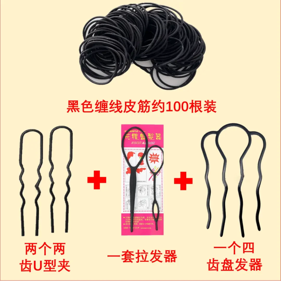 盘发器皮筋组合套装发夹发饰编发套装头饰时尚简约百搭