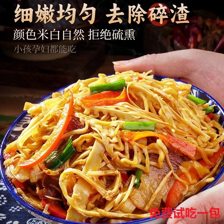 免泡免洗脆嫩笋尖农产品