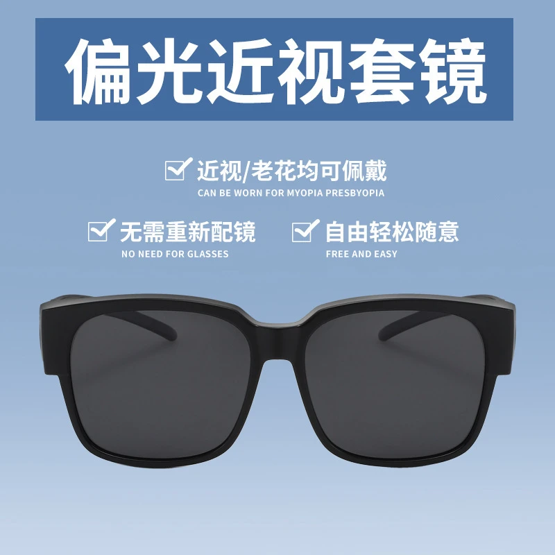 套镜墨镜开车网红复古偏光墨镜近视墨镜两用便携太阳镜防紫外线