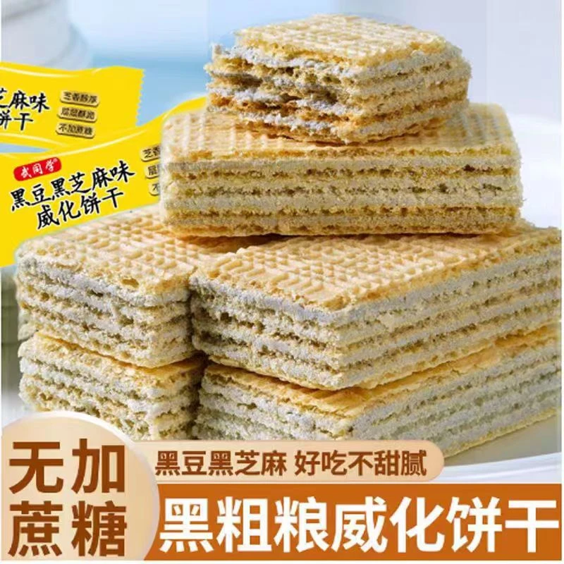 武同学60根黑芝麻黑豆威化饼干拍一发60包