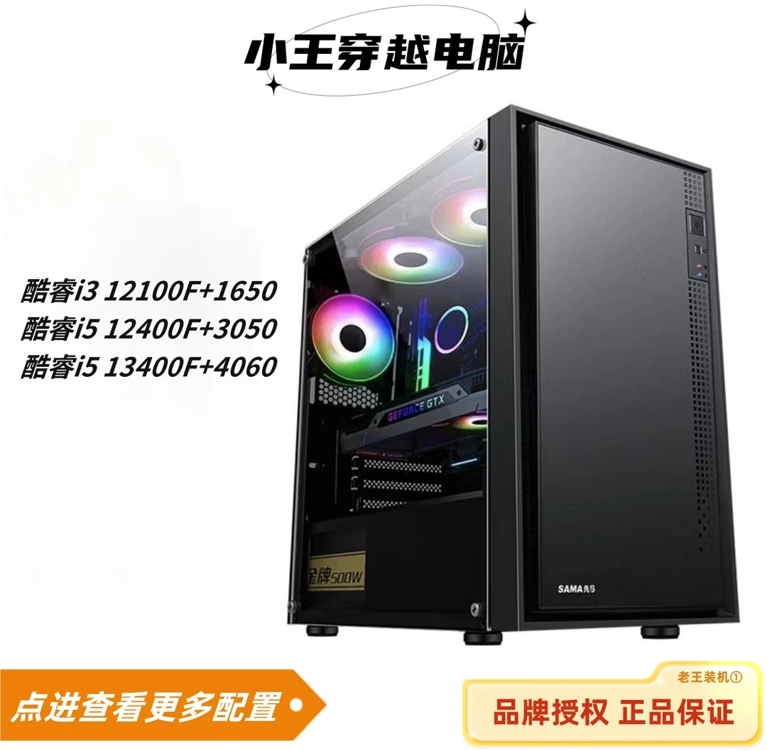 王哥严选i3 12代配置设计16 500G
