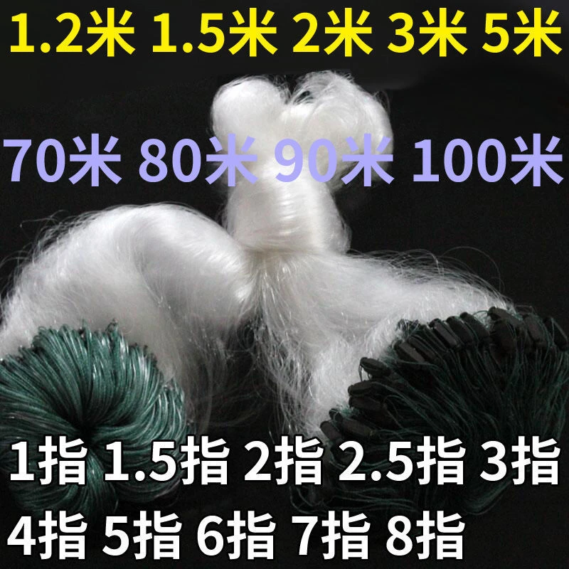 三层渔网粘网丝网捕鱼网铅坠加重加粗丝12米2米3米5米80米100米