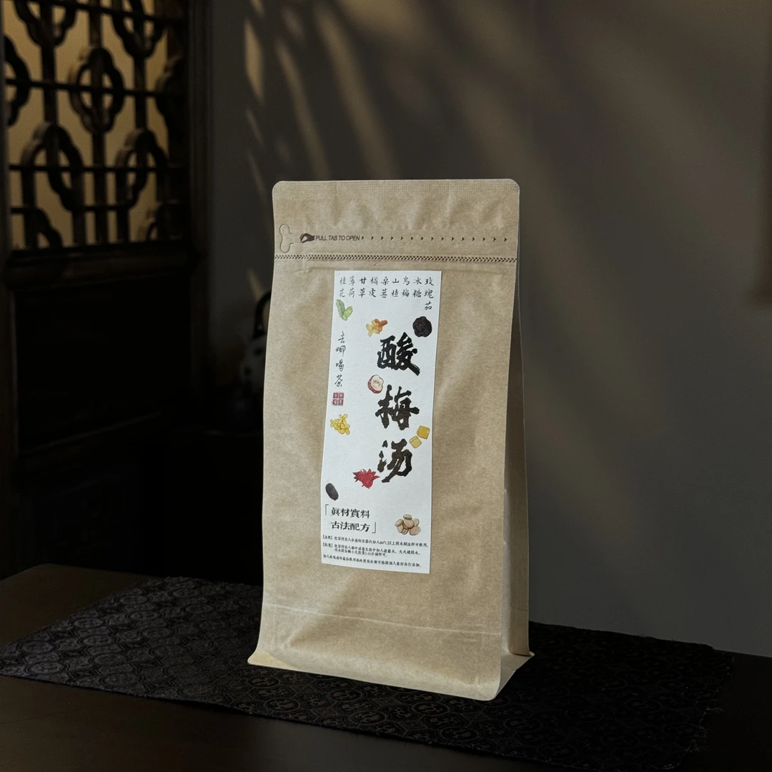 酸梅汤100g/袋原材料包熬煮酸梅汤包夏季酸甜