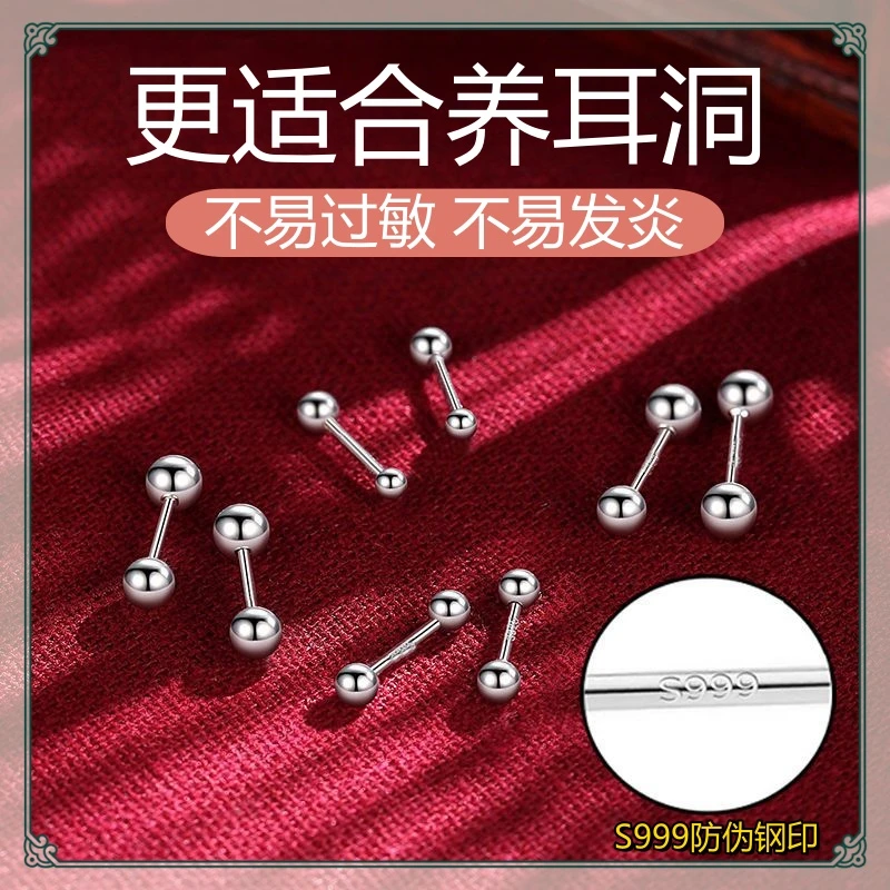 足银耳饰 999纯银豆豆耳钉女养耳洞气质百搭耳棒耳棍免摘耳骨耳饰