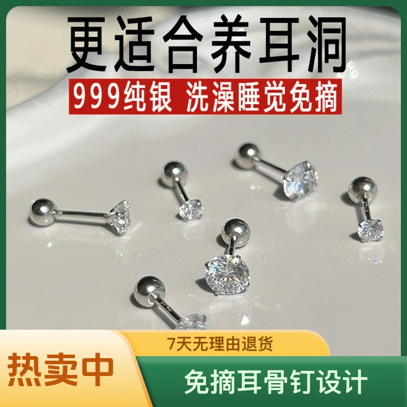 999纯银耳钉女养耳洞简约小巧精致耳环高级感轻奢免摘耳骨钉耳饰