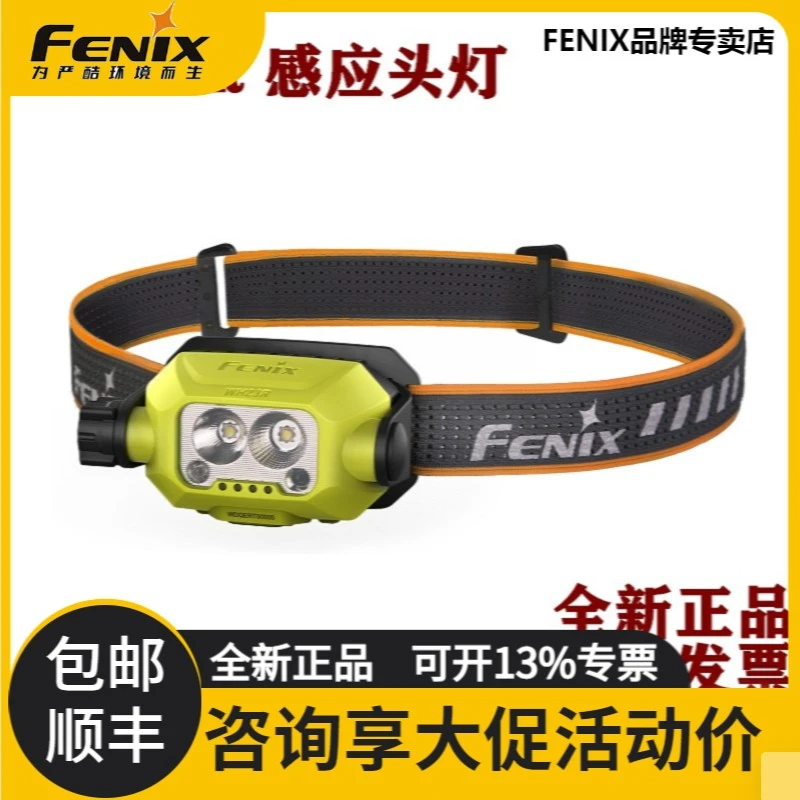 FENIX菲尼克斯WH23R挥手智能感应充电头灯防水便携轻便夜钓换饵灯