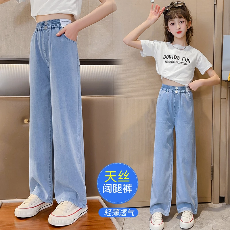 女童裤子夏季薄款中大童天丝休闲牛仔夏装儿童冰丝阔腿裤夏款洋气