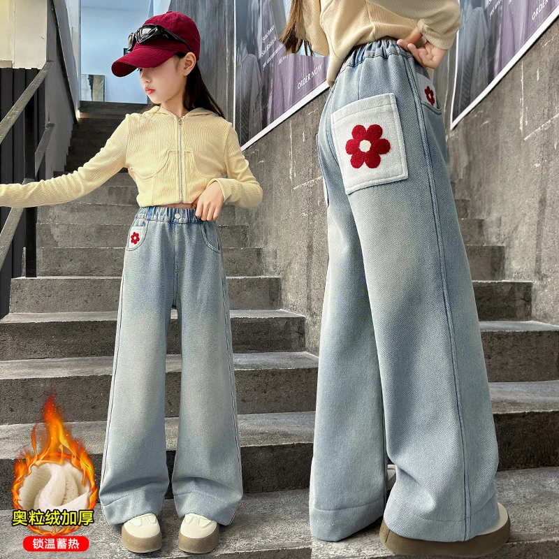 女童加绒裤子秋冬款儿童冬季加厚牛仔裤女大童直筒阔腿裤宽松长裤