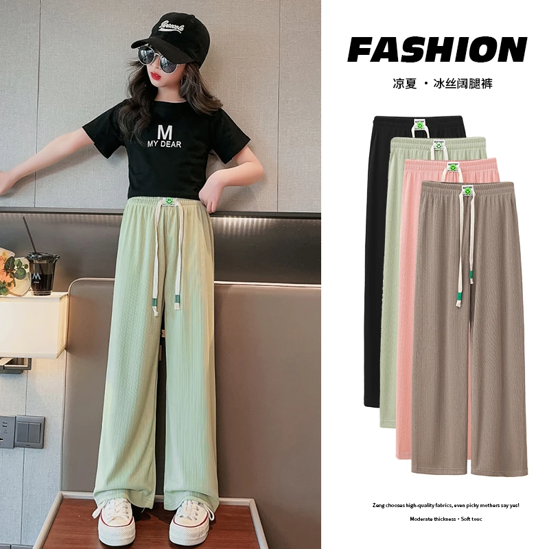 女童冰丝防蚊裤夏季薄款2024新款中大童宽松阔腿裤夏装休闲直筒裤