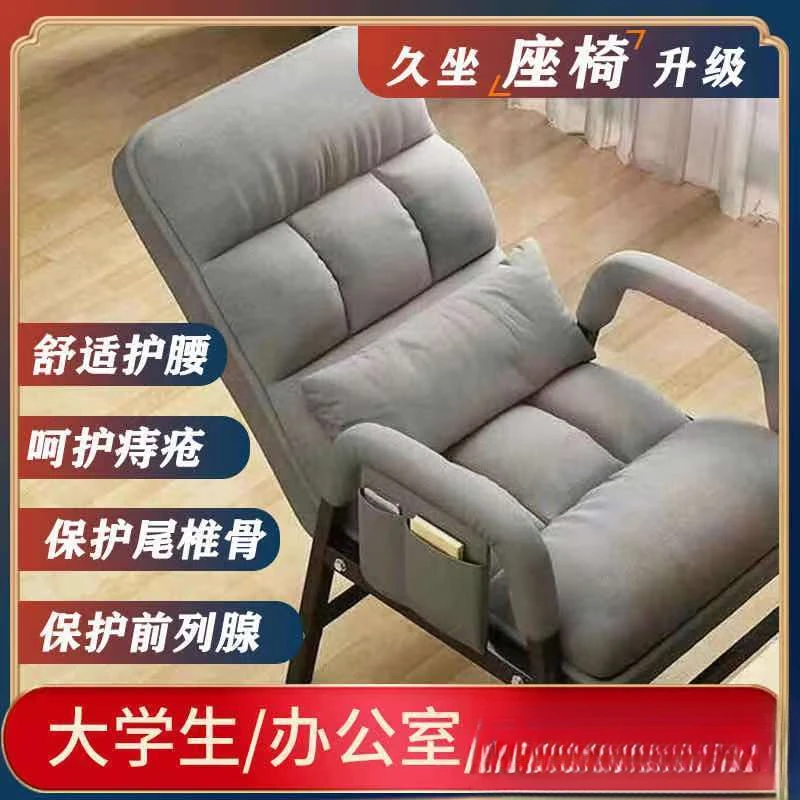 新疆包邮电脑椅家用懒人靠椅舒适久坐学生可躺休闲办公座椅沙发椅
