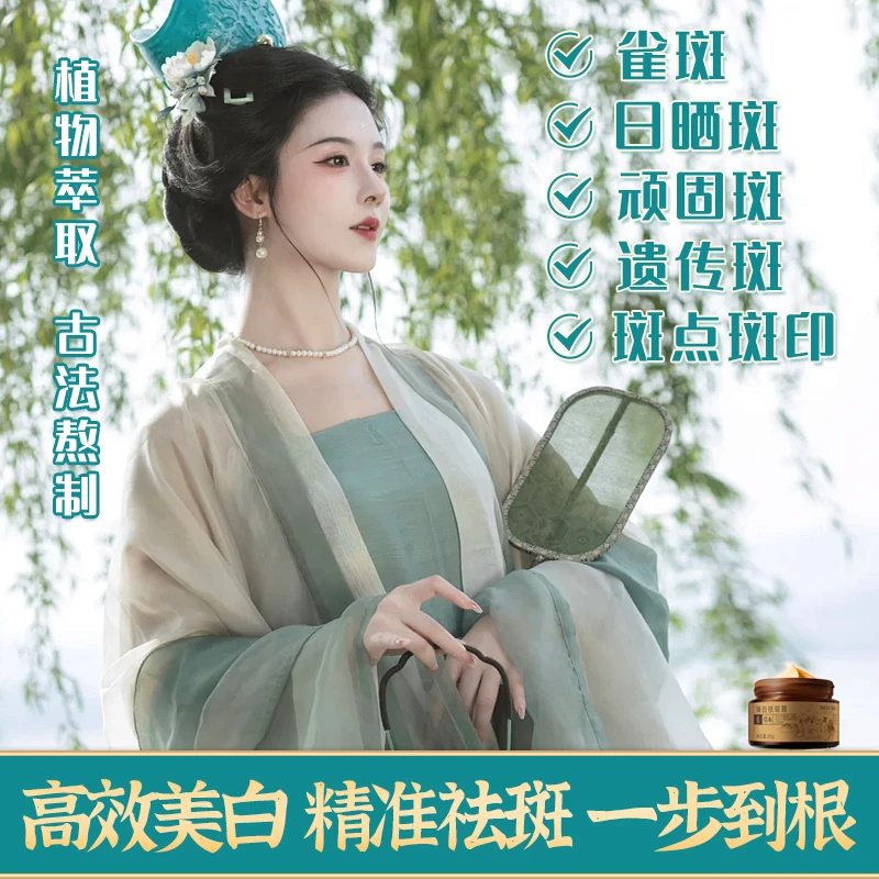 龙百【臻白祛斑霜】草本古方美白珍萃根源解决色斑温和一抹渗透