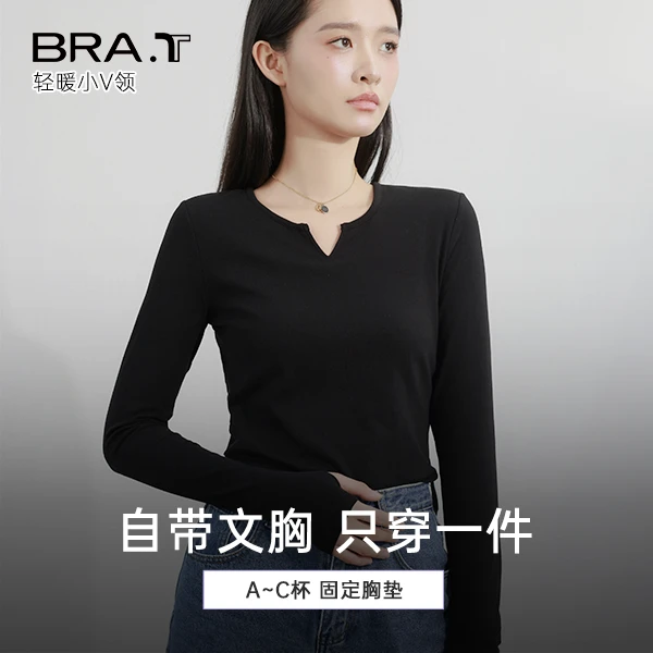 8适有氧衣BraT小V领自带Bra轻暖长袖纯色打底TL2长袖二代