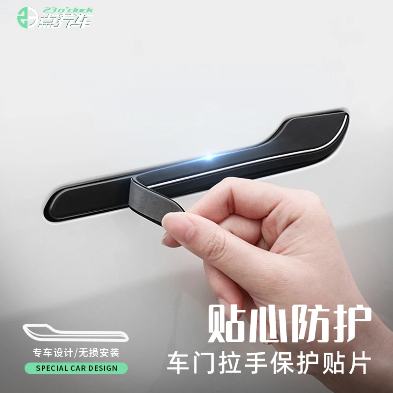 23点养车适用于特斯拉M3/Y车门把手贴片开门提警示贴环保耐用