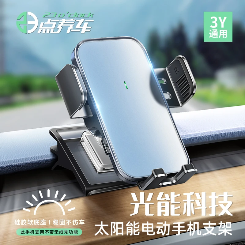适用于特斯拉M3/Y手机续航车载支架太阳能专用Y导航内饰配件