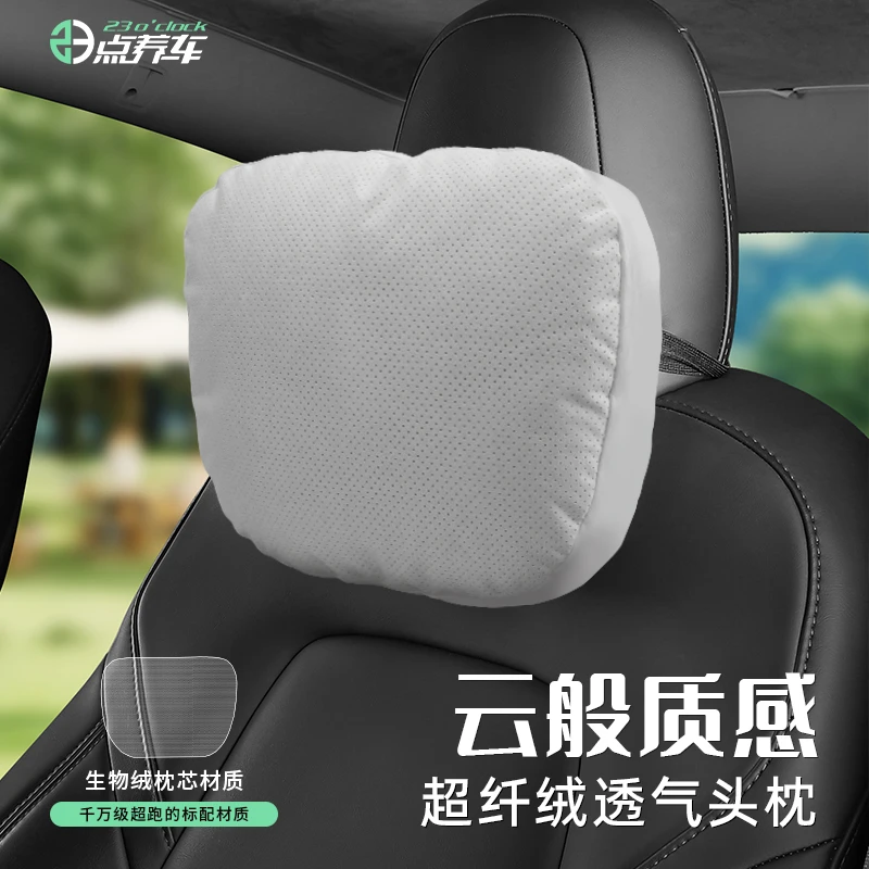 23点养车头枕汽车头枕四季通用打孔舒适可调节护颈靠枕原装