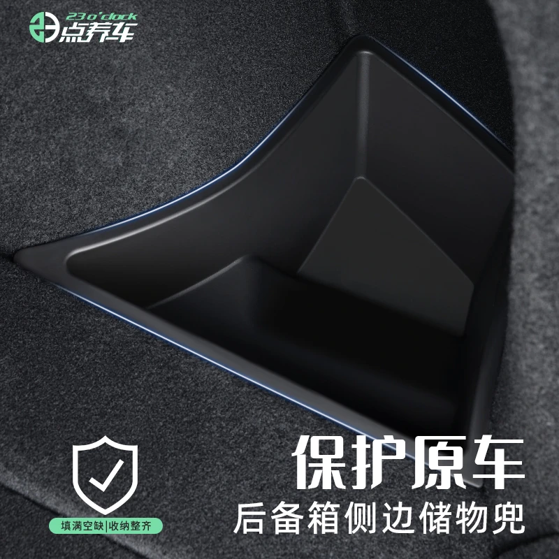 适用于焕新版特斯拉MY/3后备箱储物桶侧边兜收纳TPE防水内饰配件