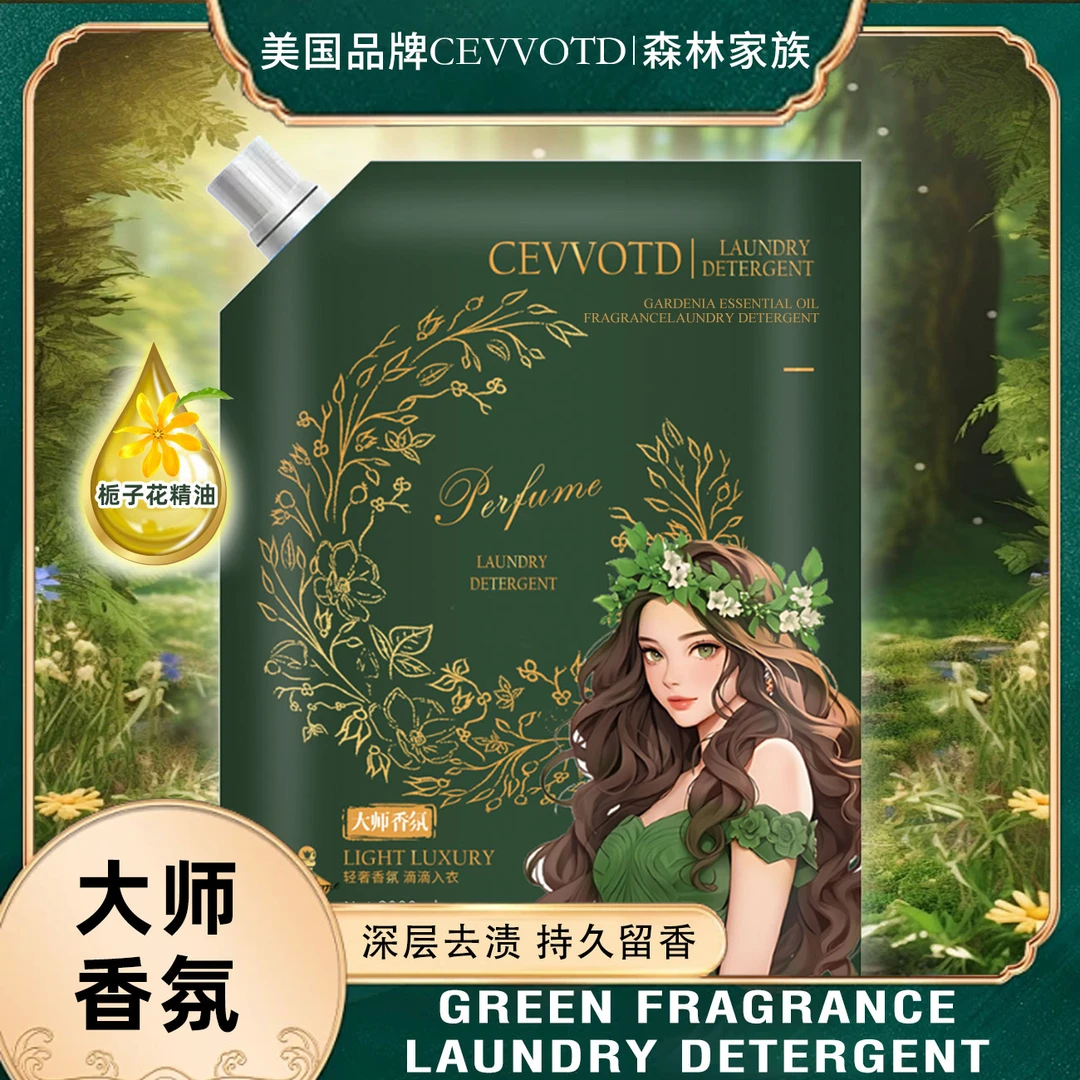 【绿野仙踪】天然栀子花精油香氛洗衣液留香持久3000ml