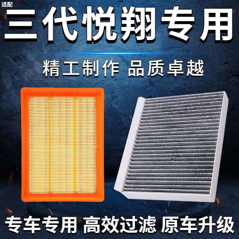 适用长安悦翔三代空气空调滤芯18-22款1.4L1.5L原厂空调滤芯
