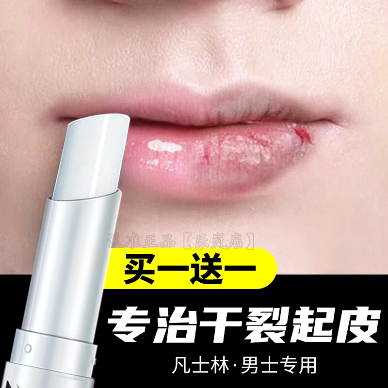 无色男士润唇膏保湿防干裂起皮口唇膏秋冬季口油嘴唇干裂补水滋润
