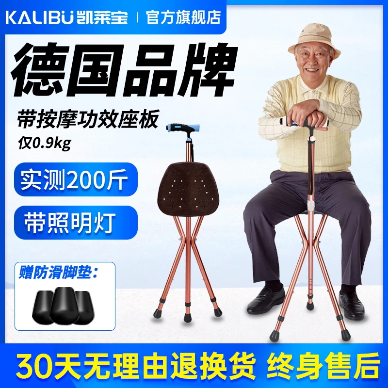老人拐杖椅子带凳老年人轻便折叠手扙可坐多功能伸缩防滑拐杖凳