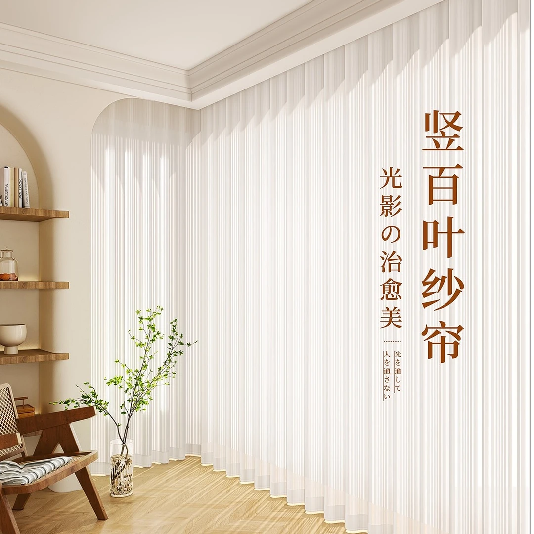 6米宽5米宽高2.7米对开百搭窗纱时尚成品窗纱 透光半透人百叶纱