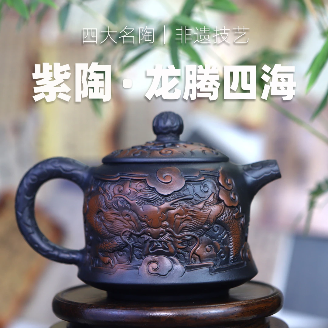 紫陶浮雕壶（220cc）手工雕刻堆雕功夫茶具紫砂壶手作深雕陶制