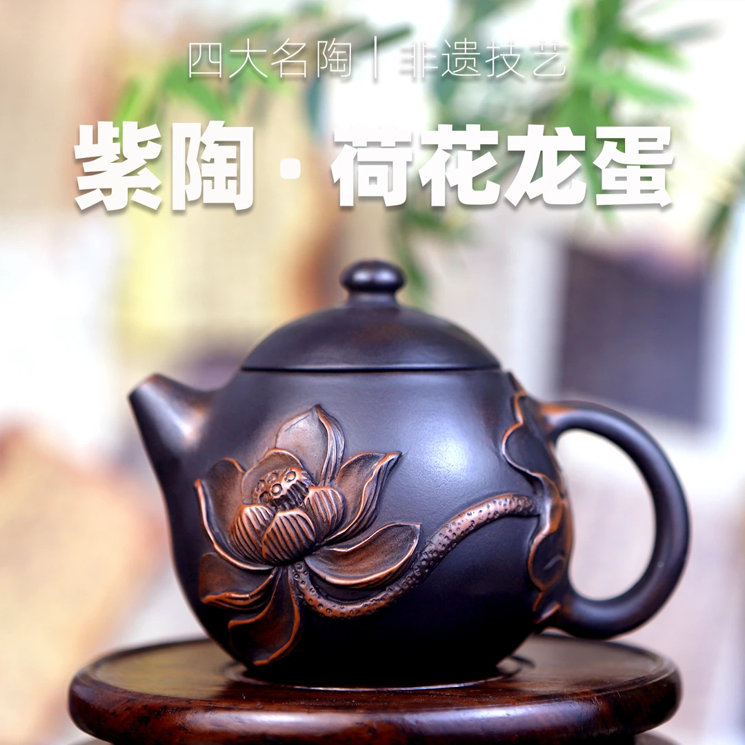 紫陶小龙蛋浮雕壶(135cc)手工雕刻茶壶堆雕紫砂壶手作深雕陶制