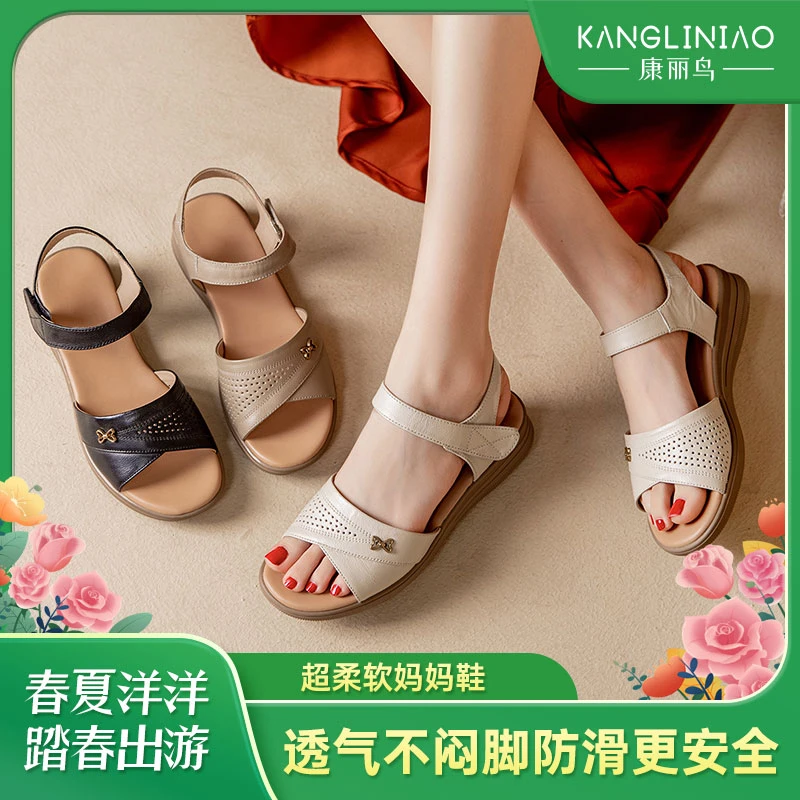 真皮软底妈妈鞋凉鞋平底防滑中老年女鞋舒适大码百搭超软2024夏季