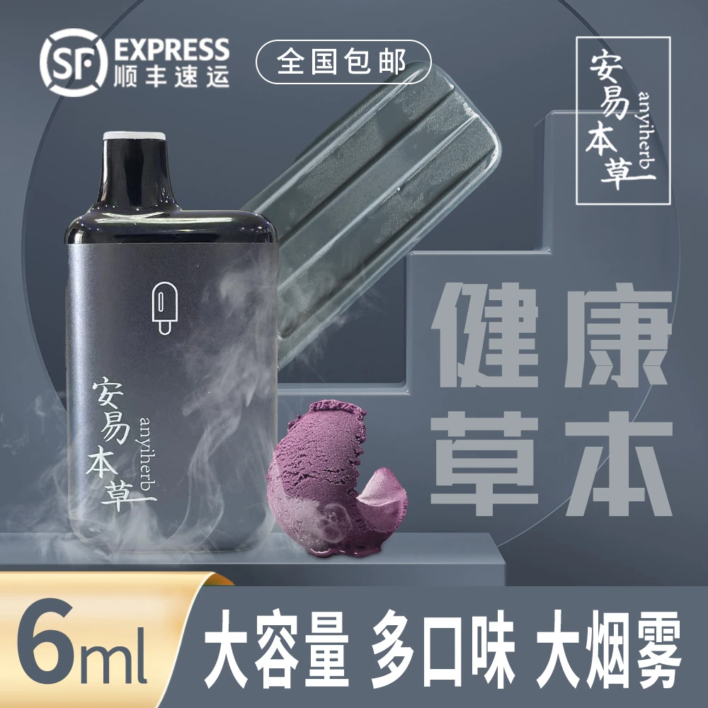 安易本草水果味口腔喷雾化器本草萃取舒爽草本瓶装提神醒脑
