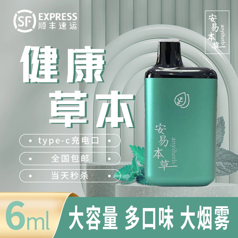口吸型雾化电动草本吸雾口腔电子雾化大烟雾器充电款吸入水果味