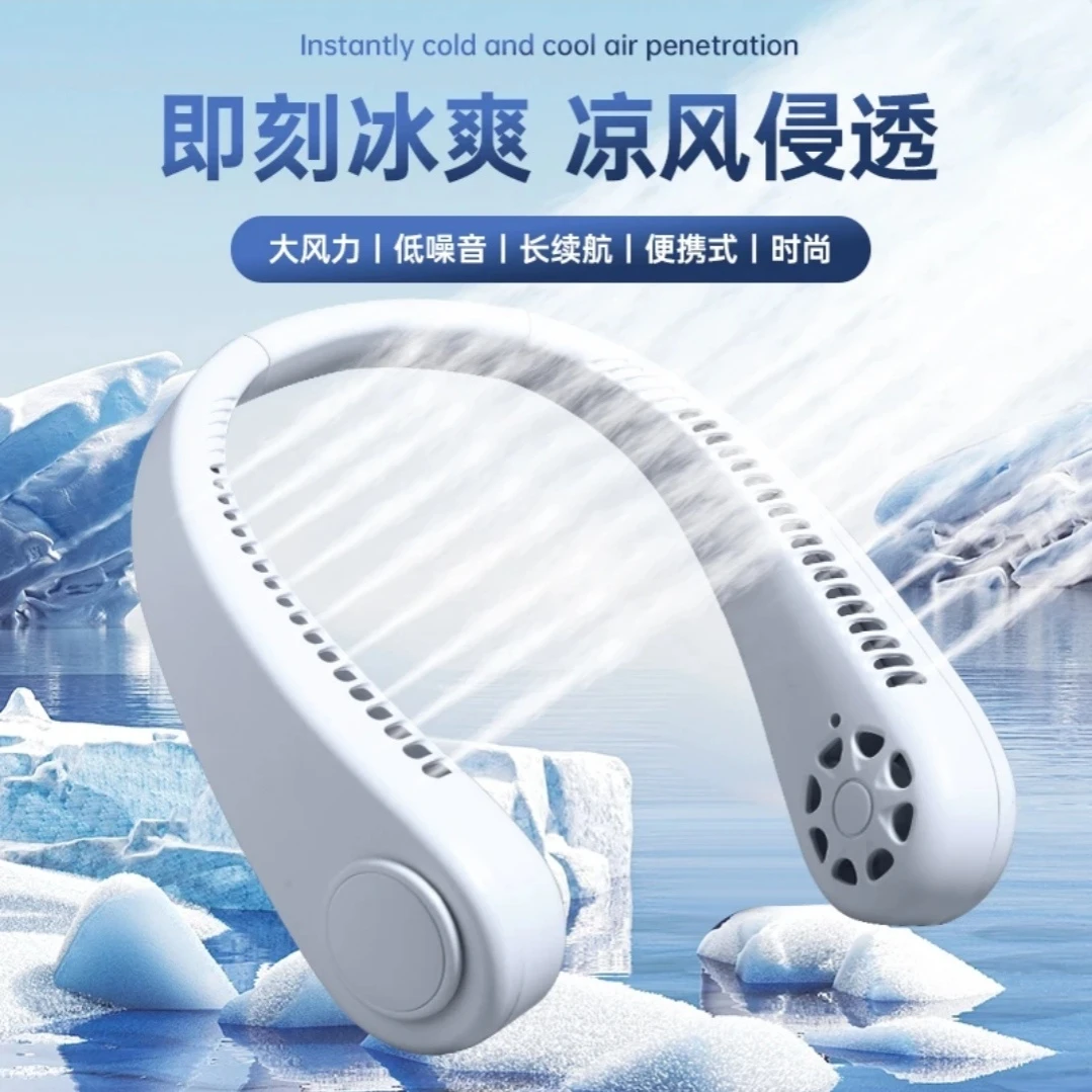 挂脖小风扇强力无叶静音随身轻巧降温无叶挂脖风扇