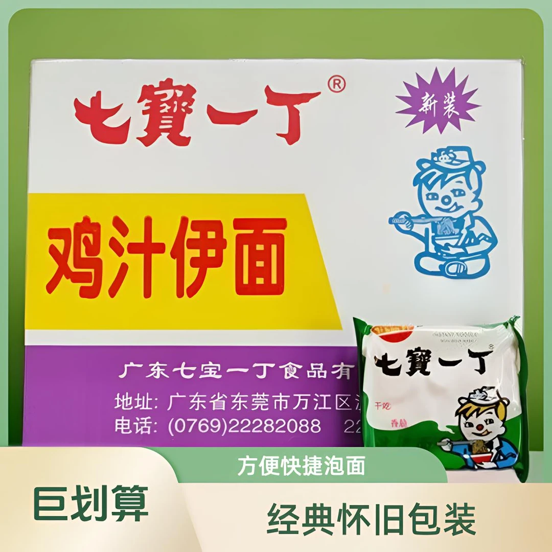 七宝一丁鸡汁伊面干吃干脆面营养方便面怀旧零食网红零食整箱批发