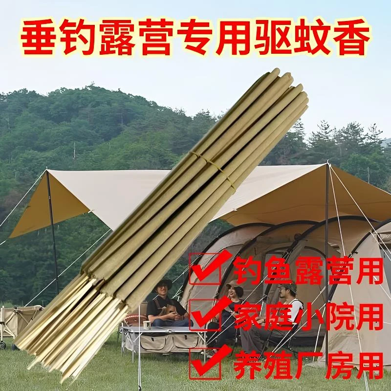 弼牧温【棒香】户外养殖场驱蚊露营野外驱蚊灭蚊钓鱼除味艾叶防蚊