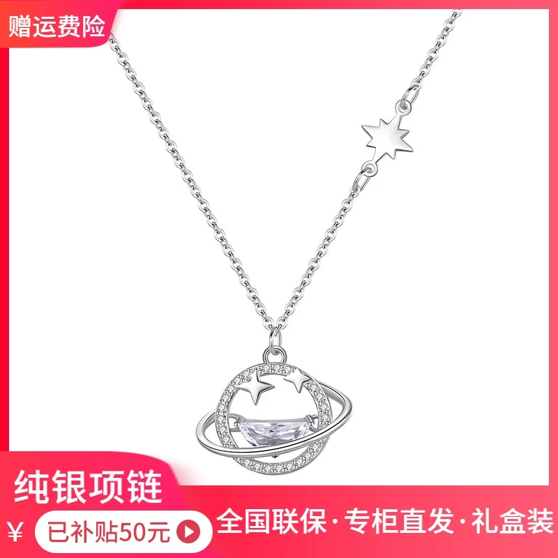 【品牌】纯银快乐星球时尚项链星河宇宙女轻奢甜美百搭个性小众法式