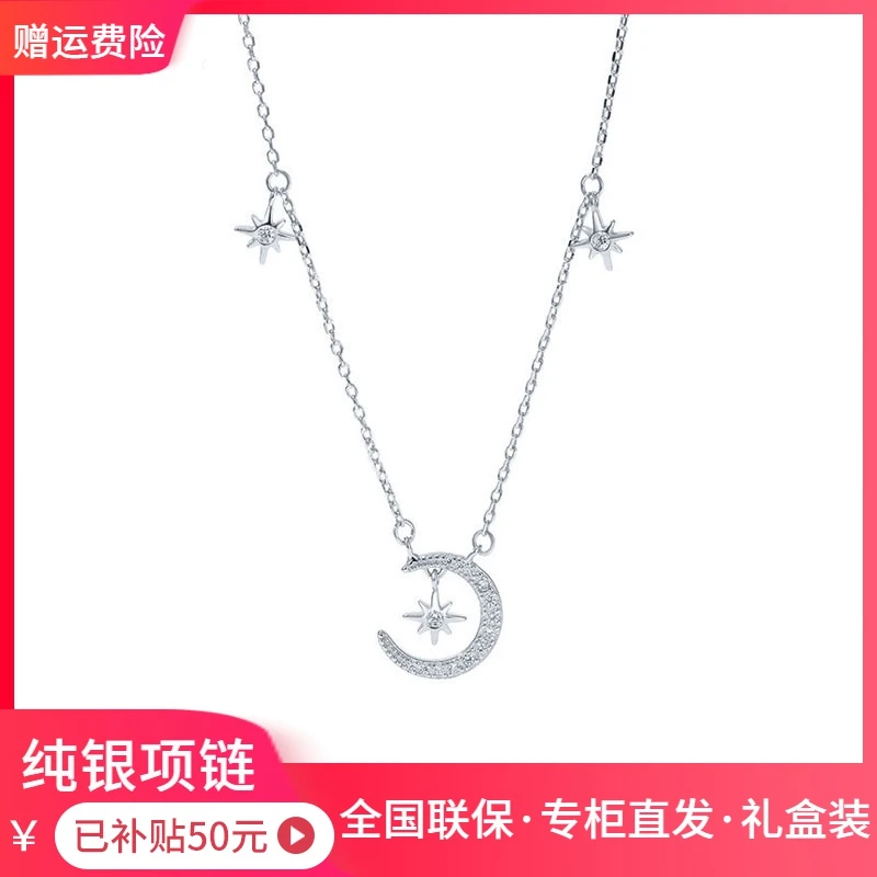 【品牌】纯银轻奢星月锁骨链通勤小众甜美百搭项链个性设计气质时尚