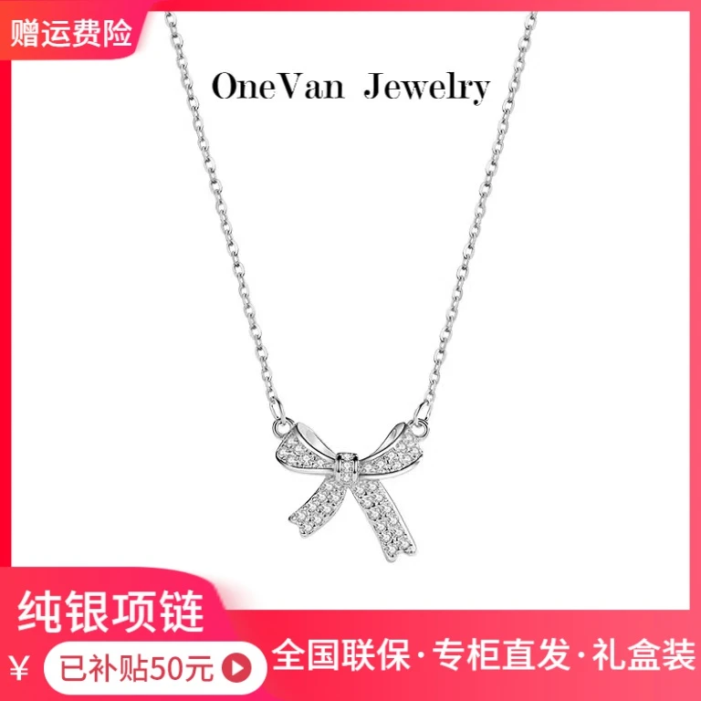 【品牌】纯银闪钻蝴蝶结项链女简约设计小众气质轻奢时尚个性百搭