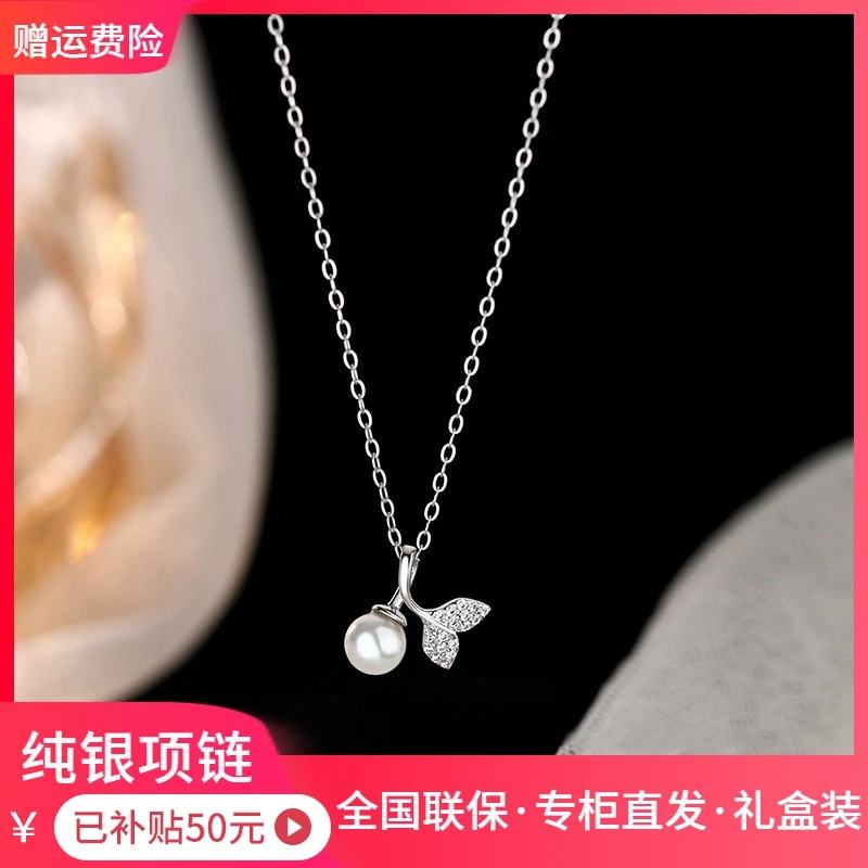 【品牌】纯银简约鱼尾珠珠项链轻奢小众锁骨链气质可爱时尚百搭精致